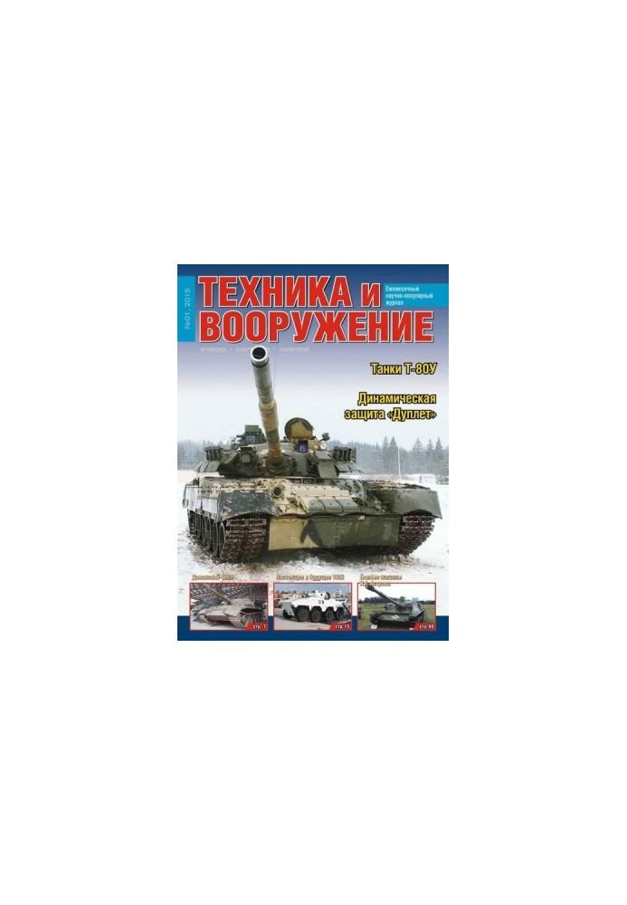 Equipment and weapons 2015 01