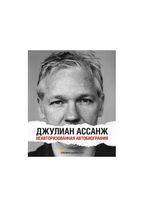Julian Assange: An Unauthorized Autobiography