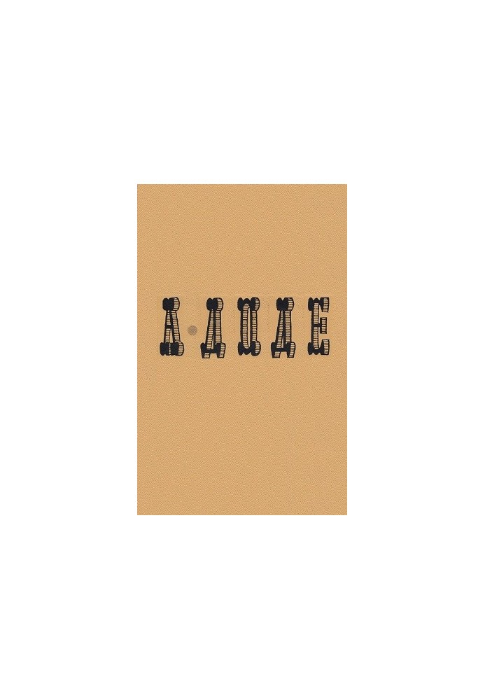 Том 7. Безсмертний. П'єси. Спогади. Статті. Записки про життя