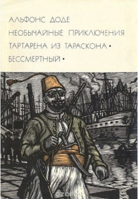 The extraordinary adventures of Tartaren from Tarascon. Immortal