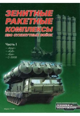 Техника и вооружение 2003 06