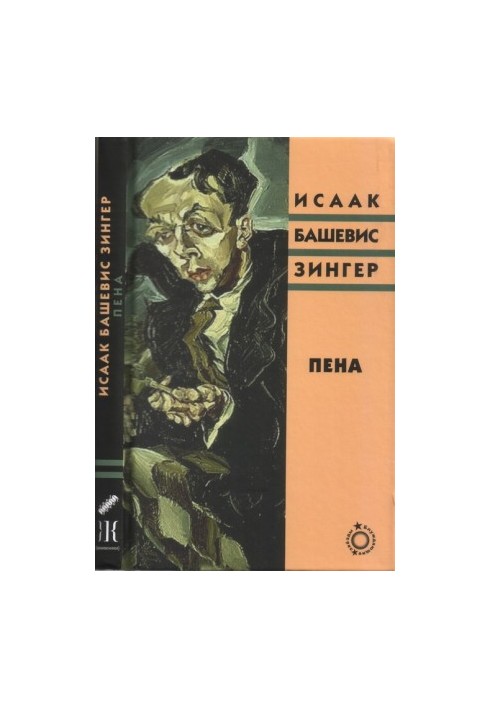 Піна