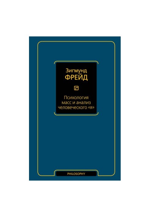 Mass psychology and analysis of the human self (compilation)
