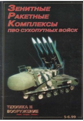 Equipment and weapons 1999 05-06