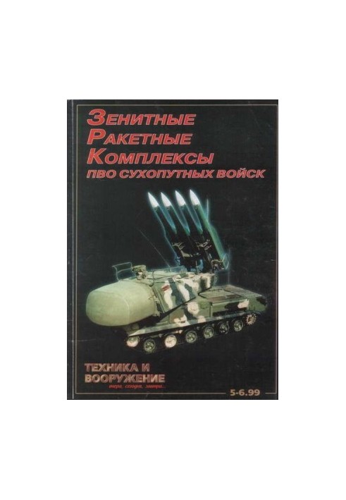 Equipment and weapons 1999 05-06