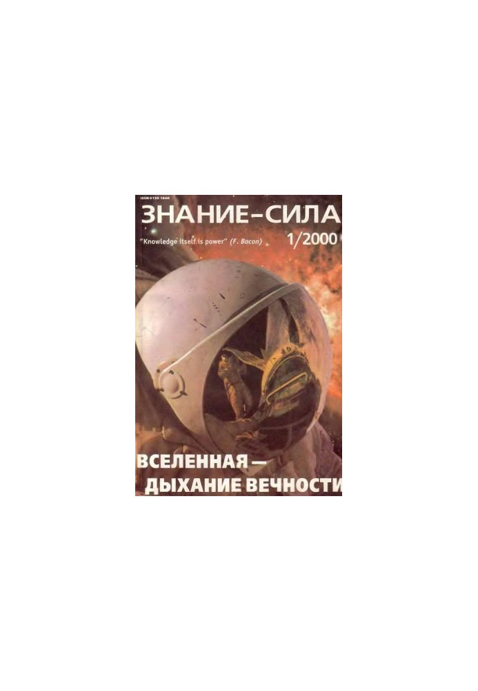 KNOWLEDGE-Power, 2000 No01