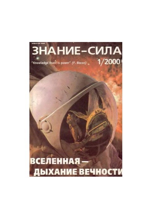 KNOWLEDGE-Power, 2000 No01