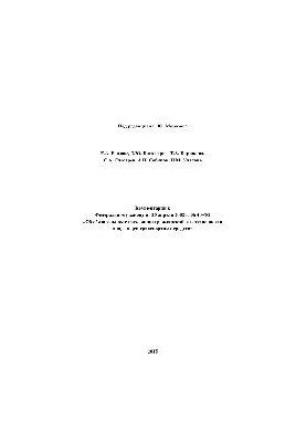 Comment to the Federal Law of April 25, 2002 No. 40-FZ “On Compulsory Civil Liability Insurance”