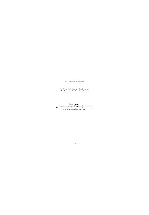 Comment to the Federal Law of April 25, 2002 No. 40-FZ “On Compulsory Civil Liability Insurance”