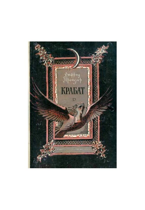 Krabat. Legends of the old mill