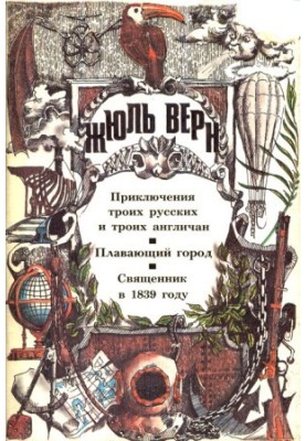 Плавающий город