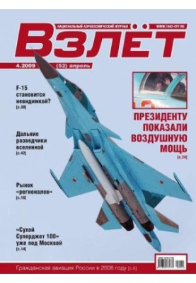 Зліт