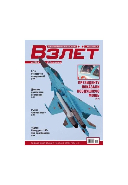 Зліт