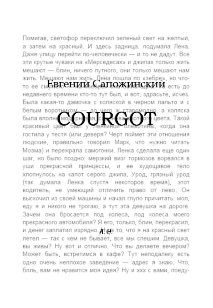 Courgot