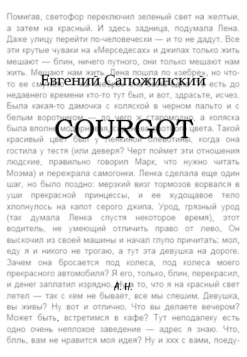 Courgot