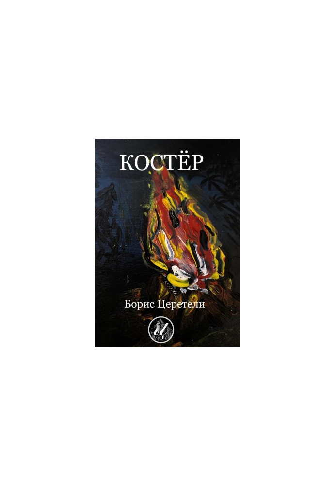 Koster
