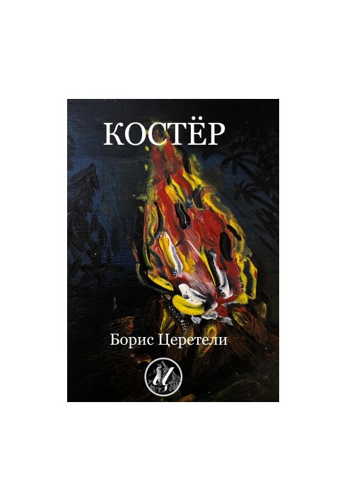 Koster