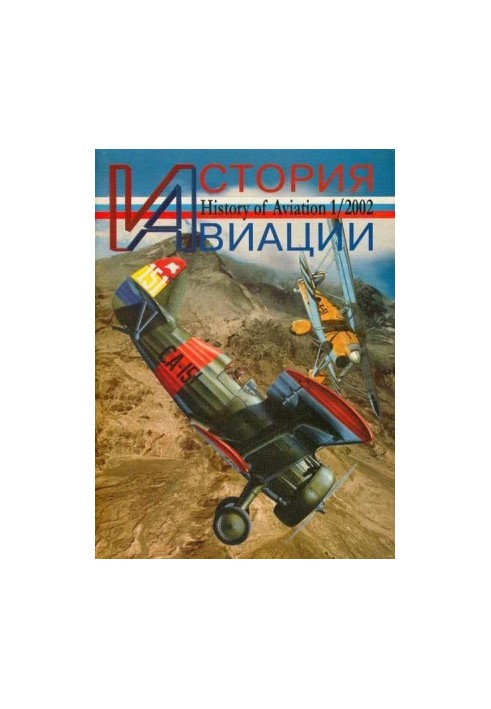 История Авиации 2002 01