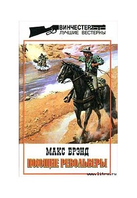 Рицарі рівнин