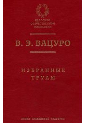 З розшуків про Пушкіна