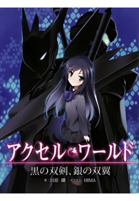 Accel World: Two black blades, two silver wings