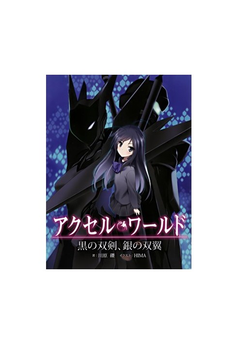 Accel World: Two black blades, two silver wings