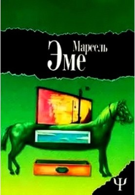 Ящик незнайомця. Камера спостереження