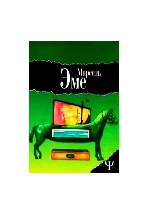 Ящик незнайомця. Камера спостереження
