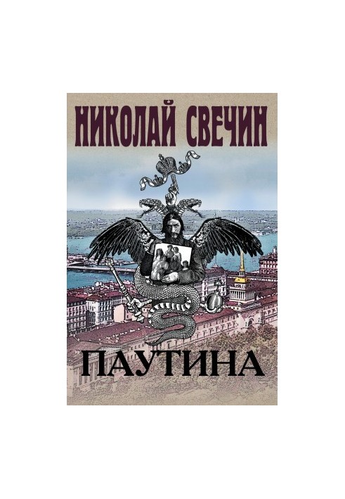 Павутина
