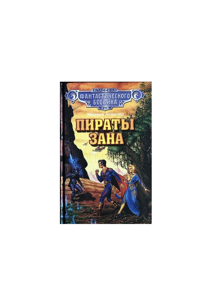 Первый контакт