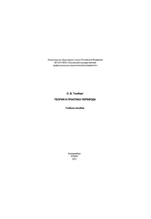 Theory and practice of translation : a textbook
