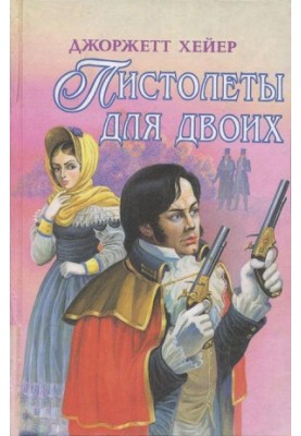 Сильвестр