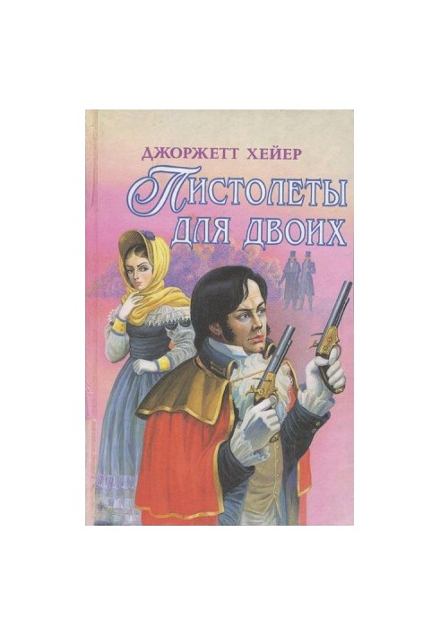 Сильвестр
