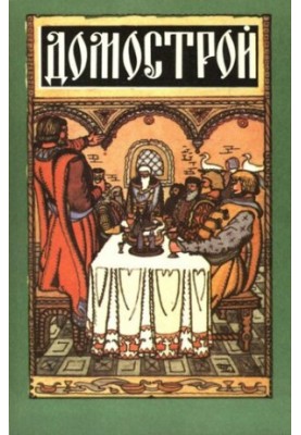 Domostroy