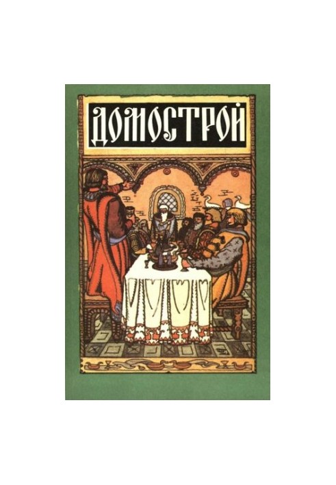 Domostroy