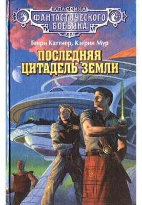 З глибин часу