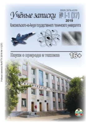 Scientific notes of Komsomol-on-Amur State Technical University Uenye zapiski Komsomol'skogo-na-Amure gos