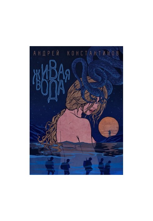 Жива вода