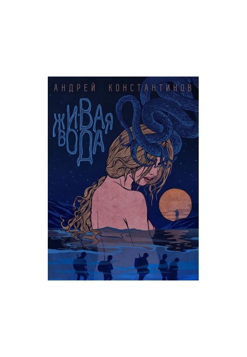 Жива вода