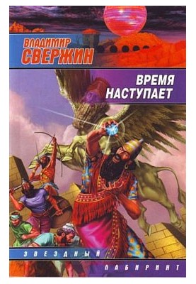 Час настає