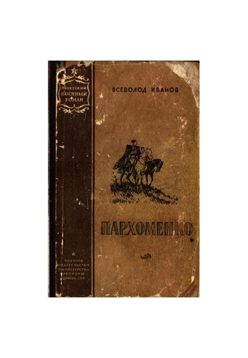 Parkhomenko