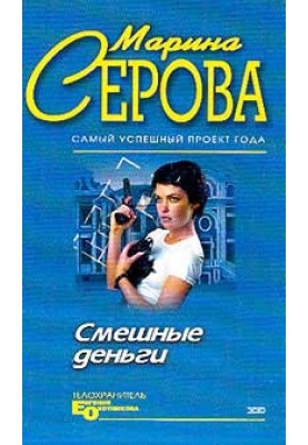 funny money