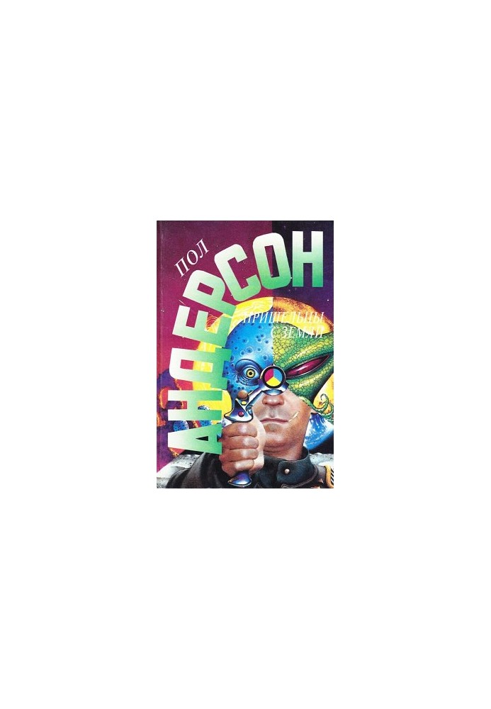 Сын меча