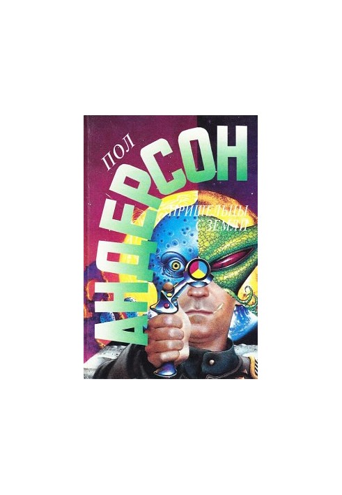 Сын меча