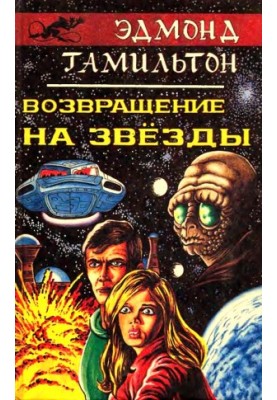 Врач космического корабля