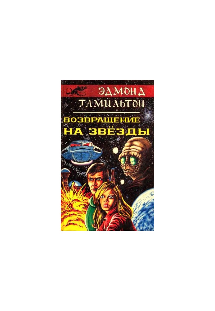 Врач космического корабля