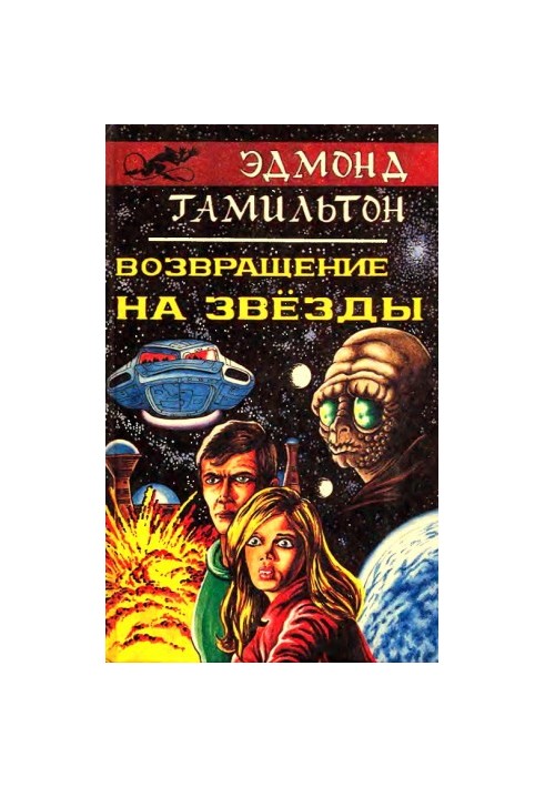 Врач космического корабля