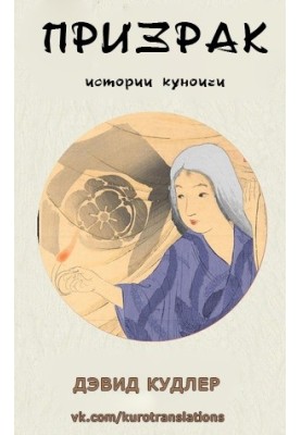 Привид