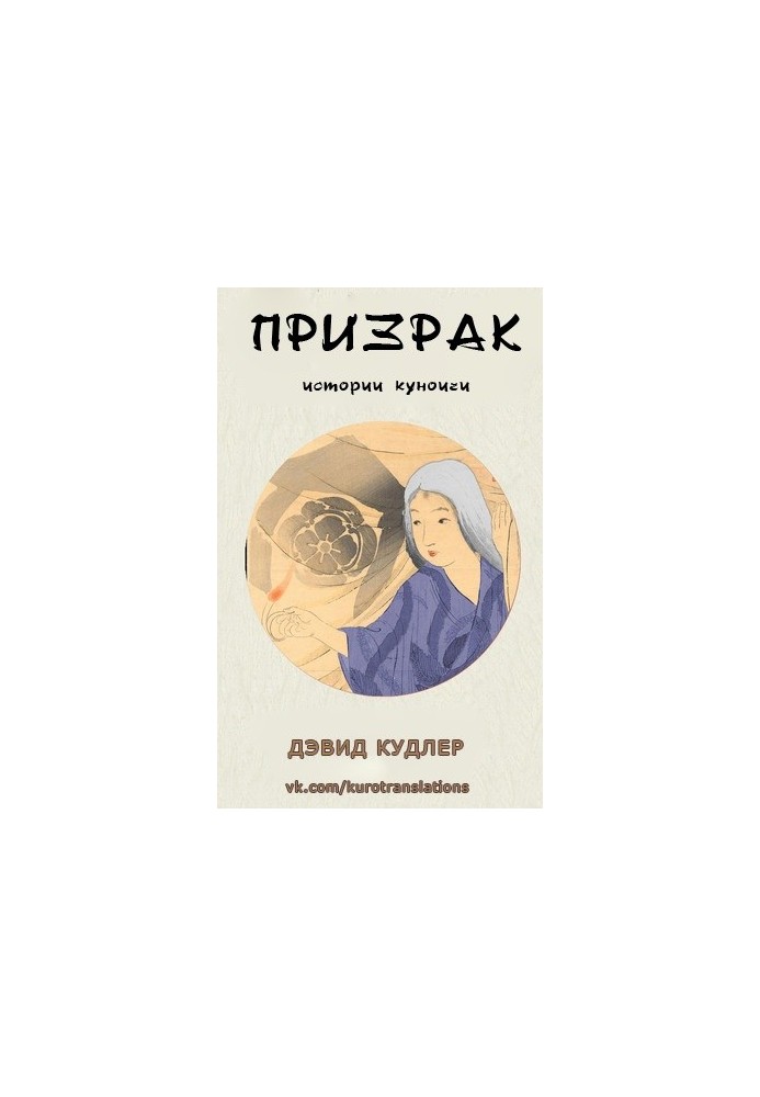 Привид