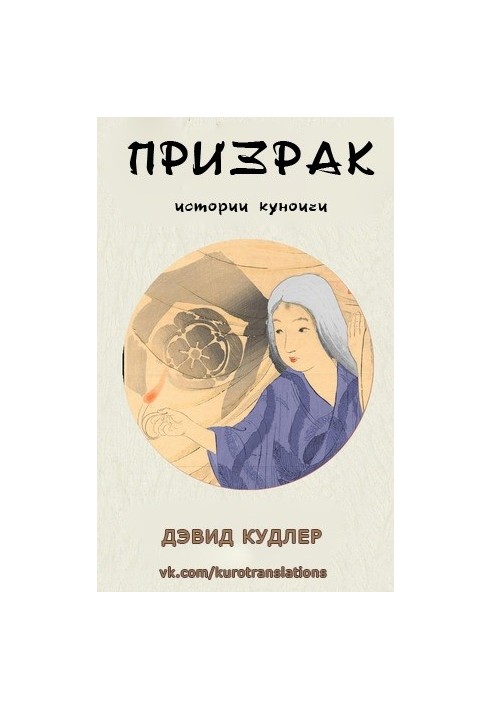 Привид